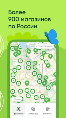 Перекресток доставка продуктов android App screenshot 0