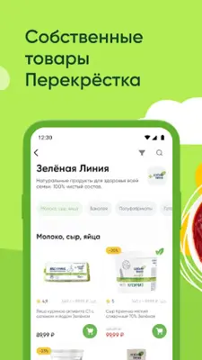 Перекресток доставка продуктов android App screenshot 2